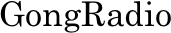 GongRadio